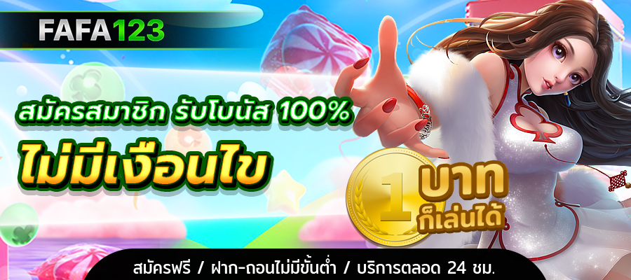 สล็อตเว็บตรง